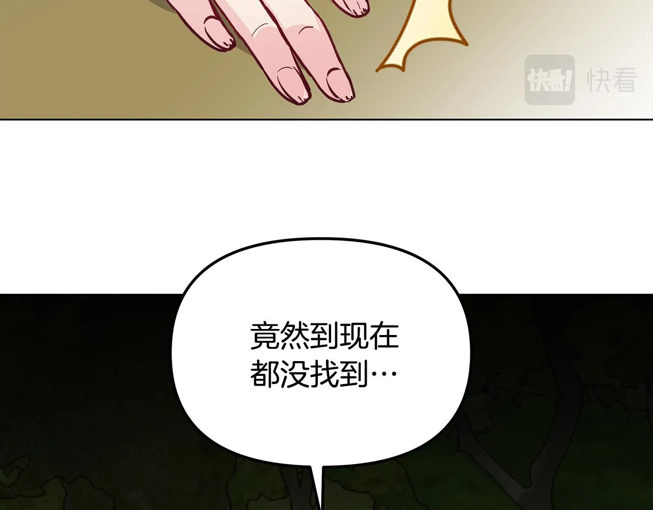 第30话 救兵来了！ 第102页