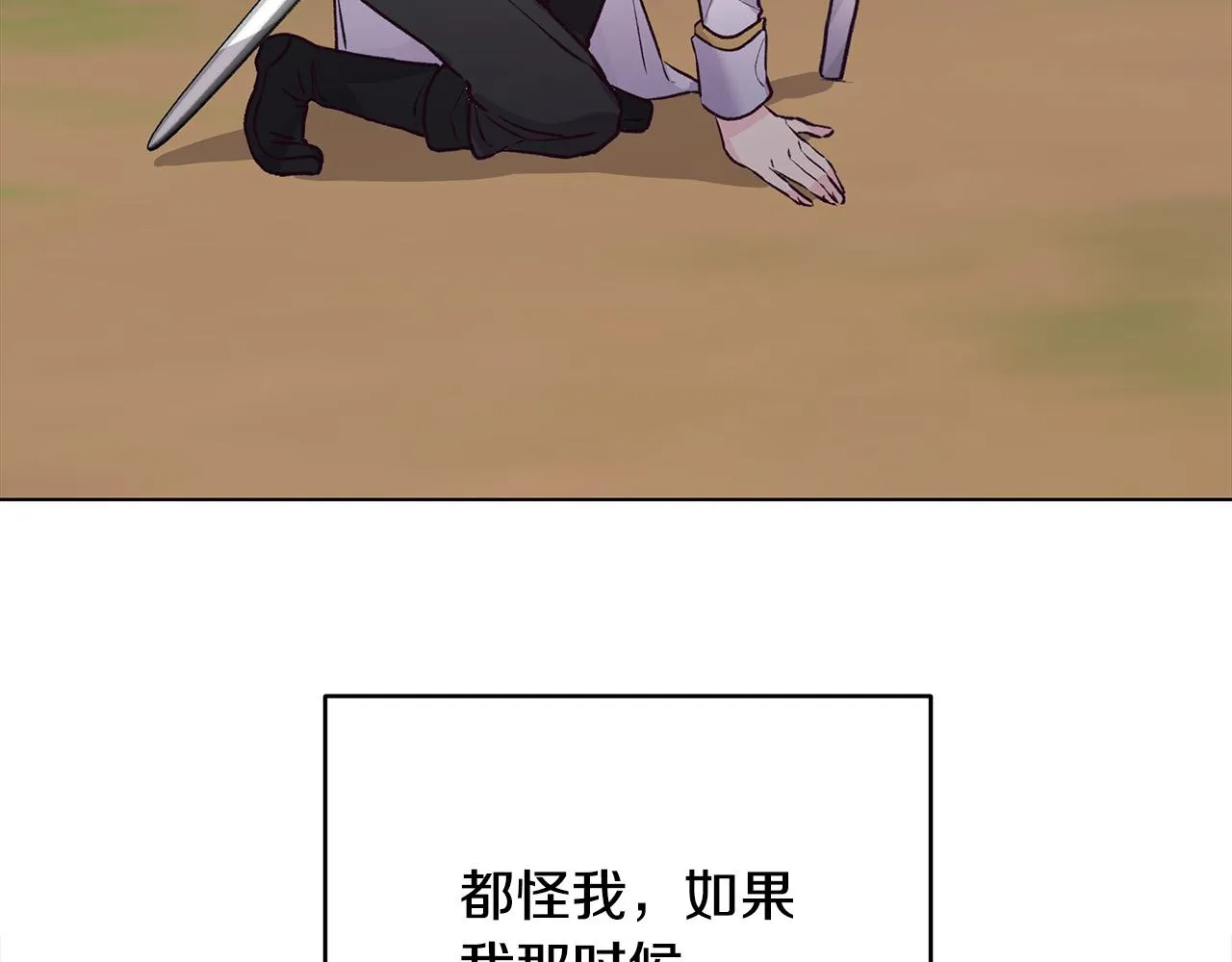 第30话 救兵来了！ 第104页