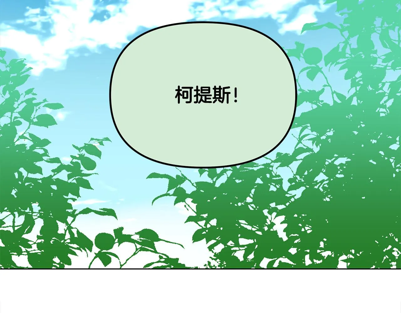 第30话 救兵来了！ 第108页