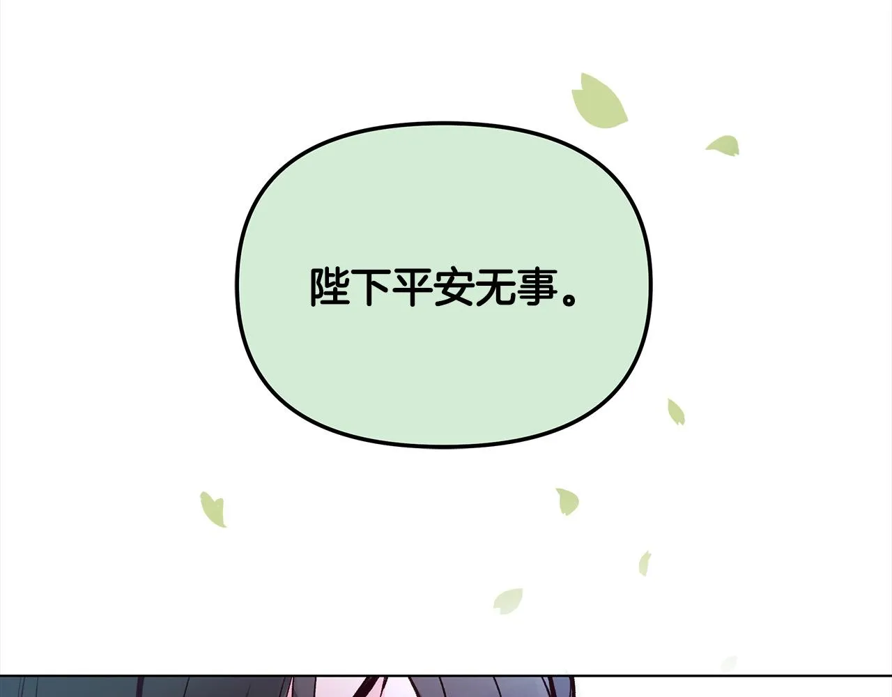 第30话 救兵来了！ 第110页
