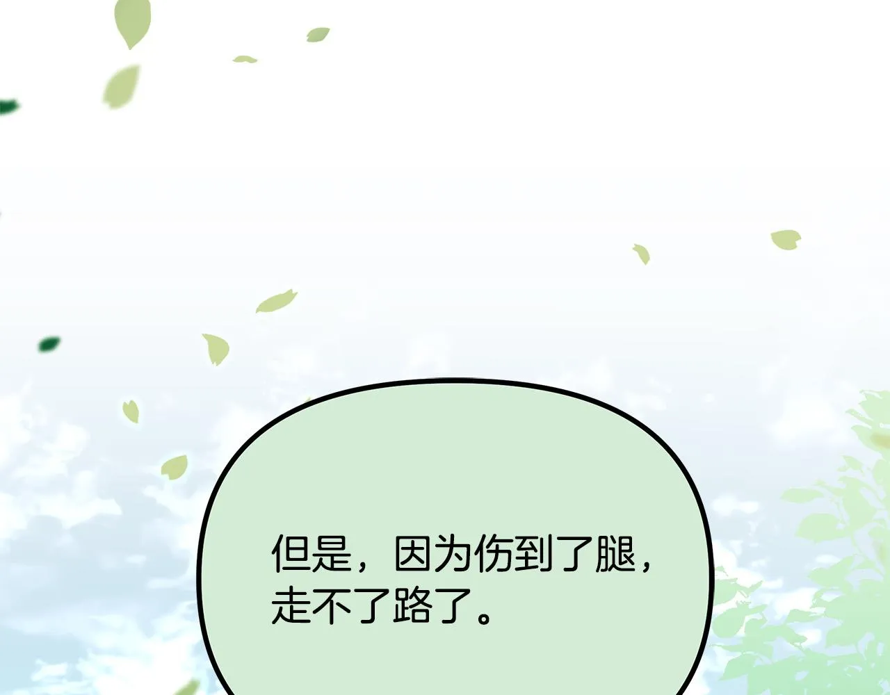 第30话 救兵来了！ 第112页