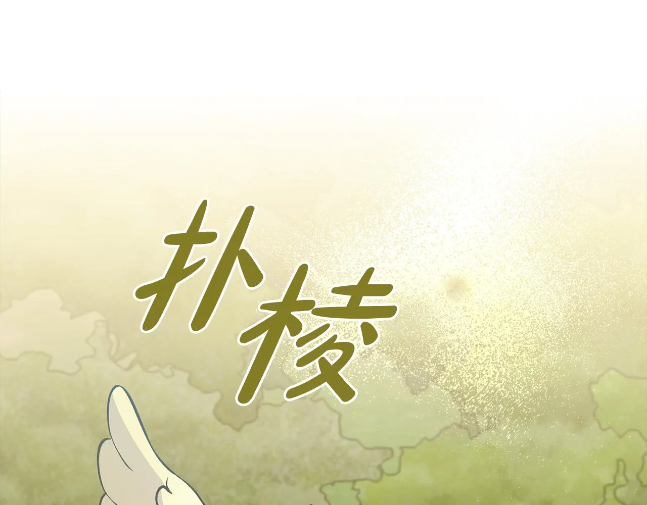 第30话 救兵来了！ 第115页