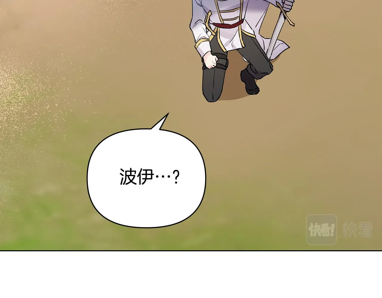第30话 救兵来了！ 第117页