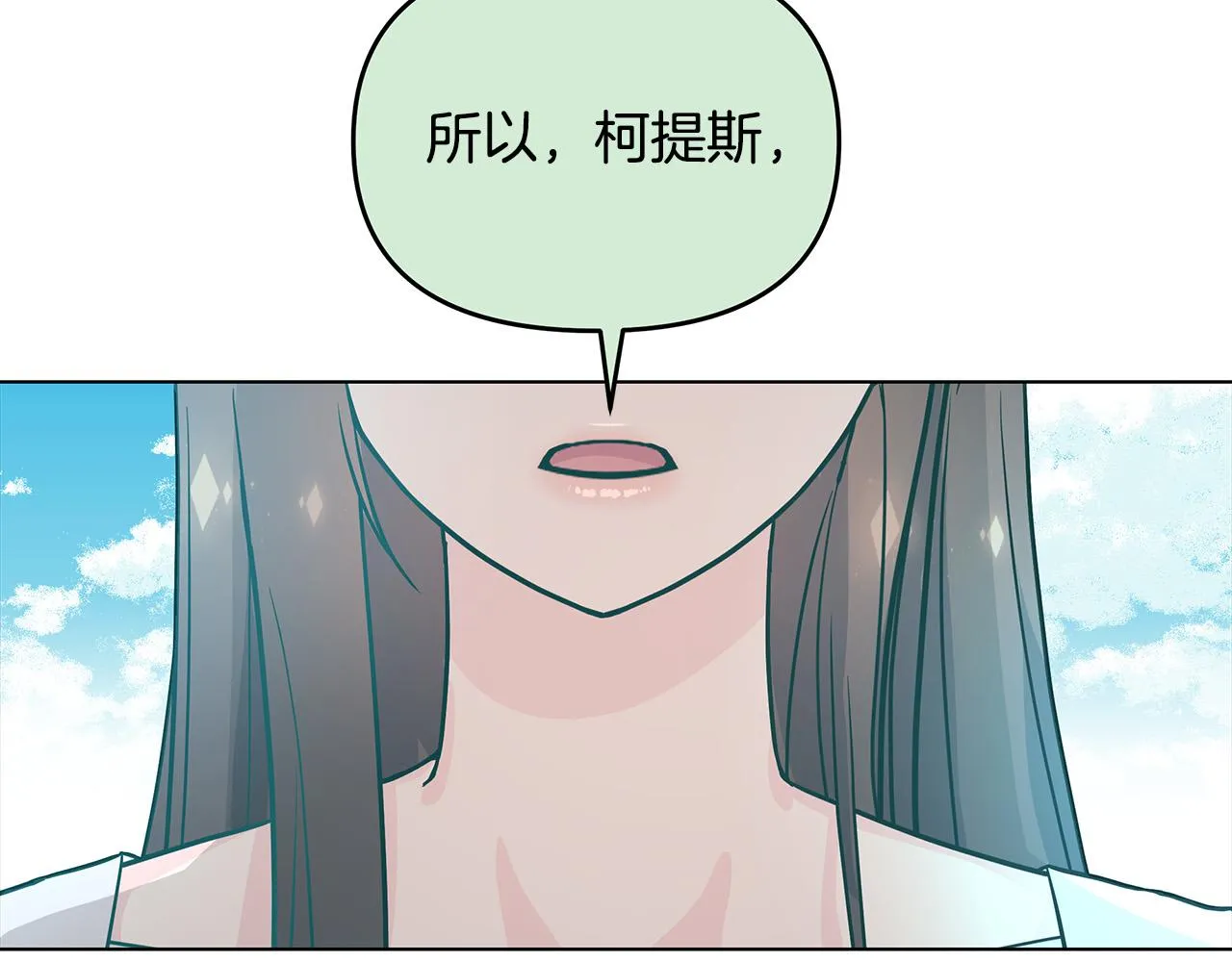 第30话 救兵来了！ 第119页