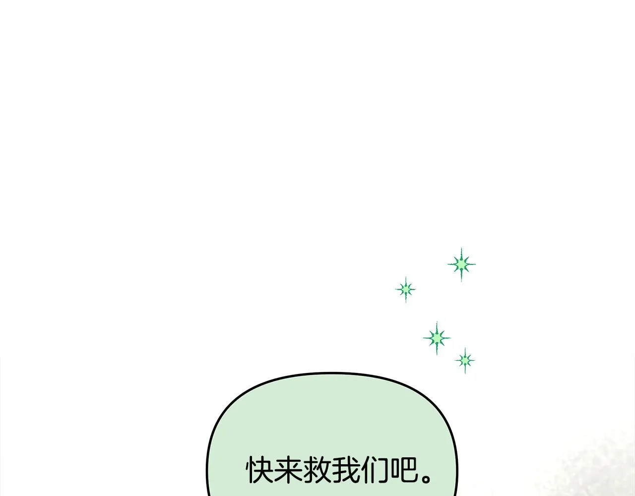 第30话 救兵来了！ 第120页