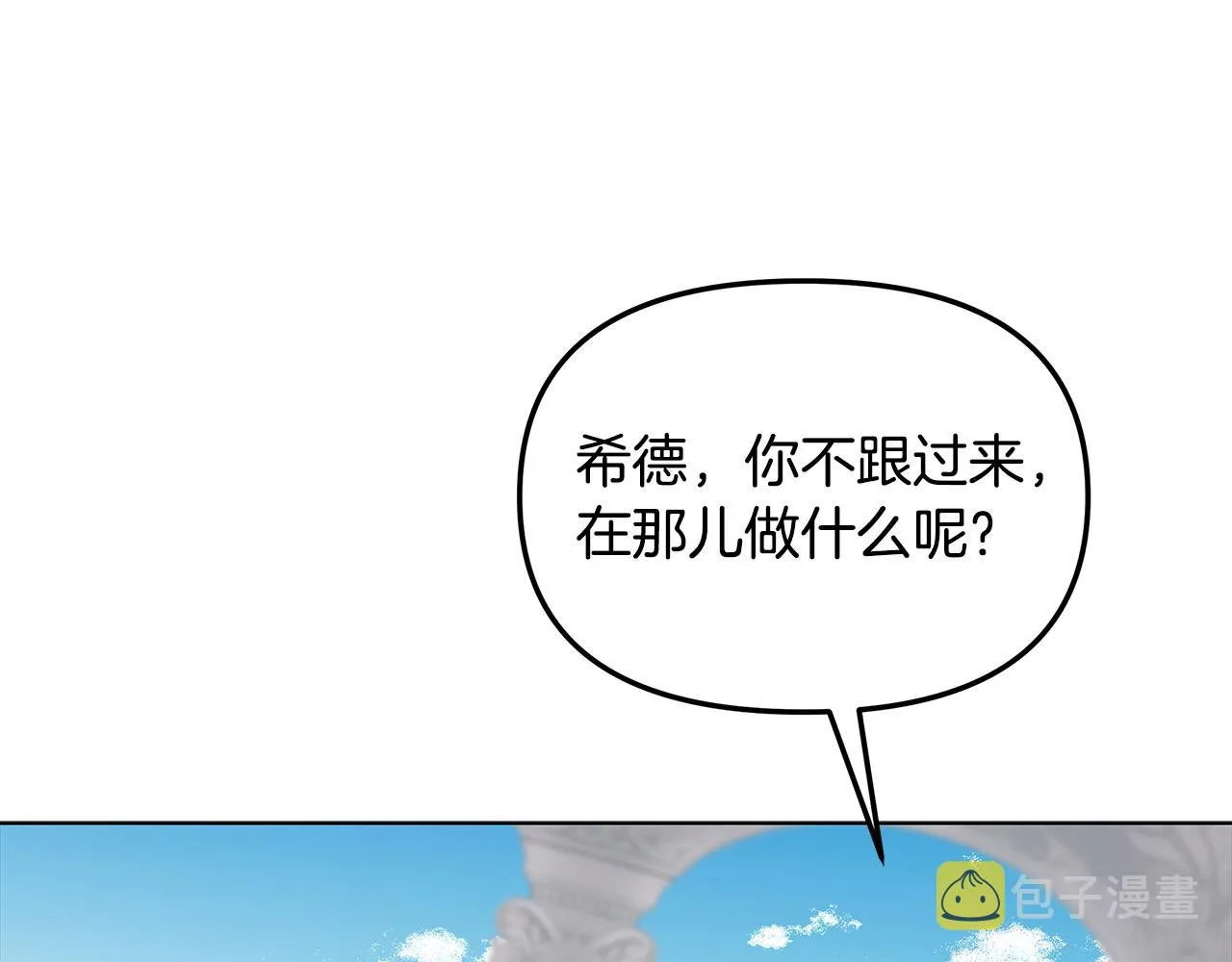 第30话 救兵来了！ 第131页