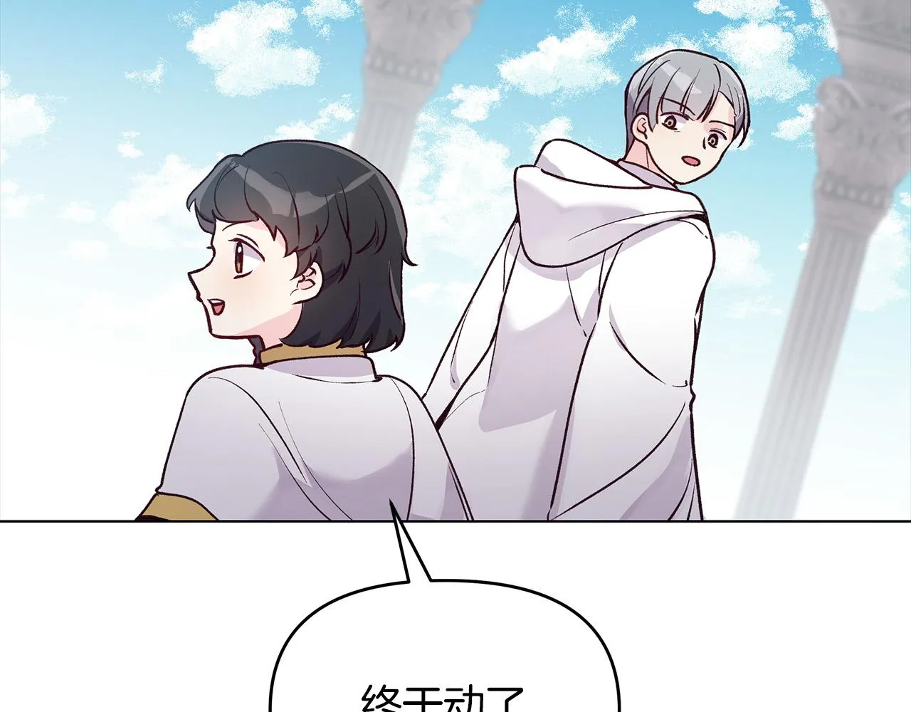 第30话 救兵来了！ 第132页