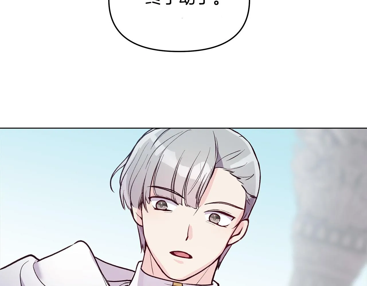 第30话 救兵来了！ 第133页