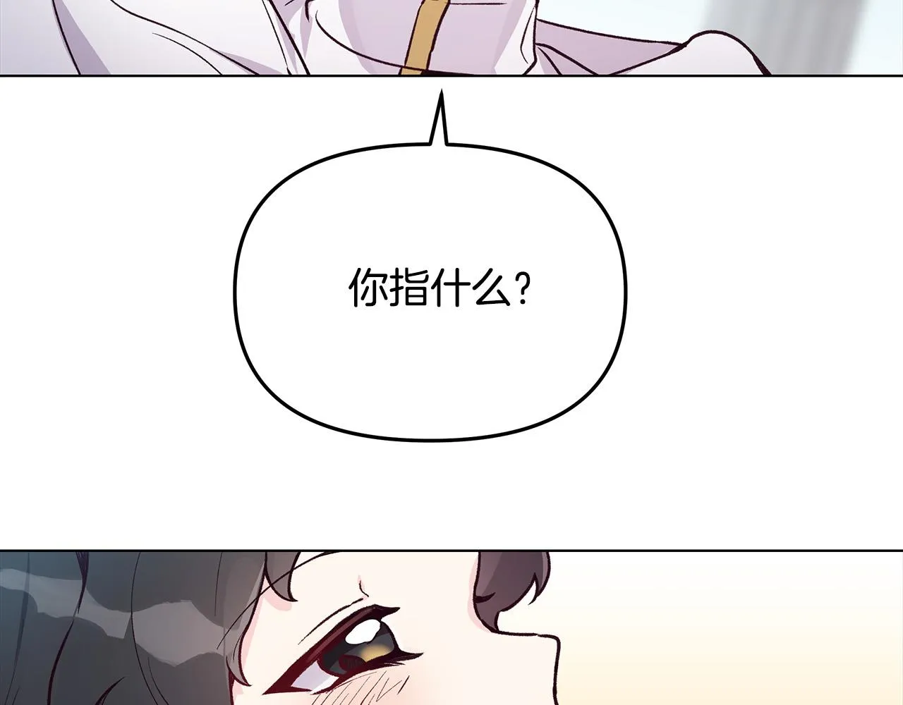 第30话 救兵来了！ 第134页