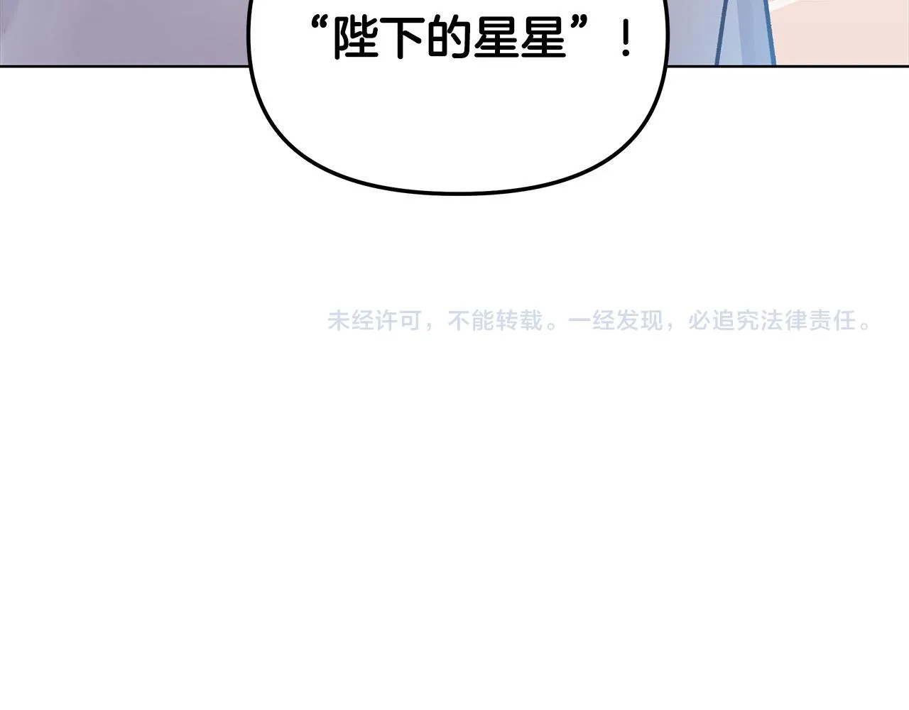 第30话 救兵来了！ 第138页