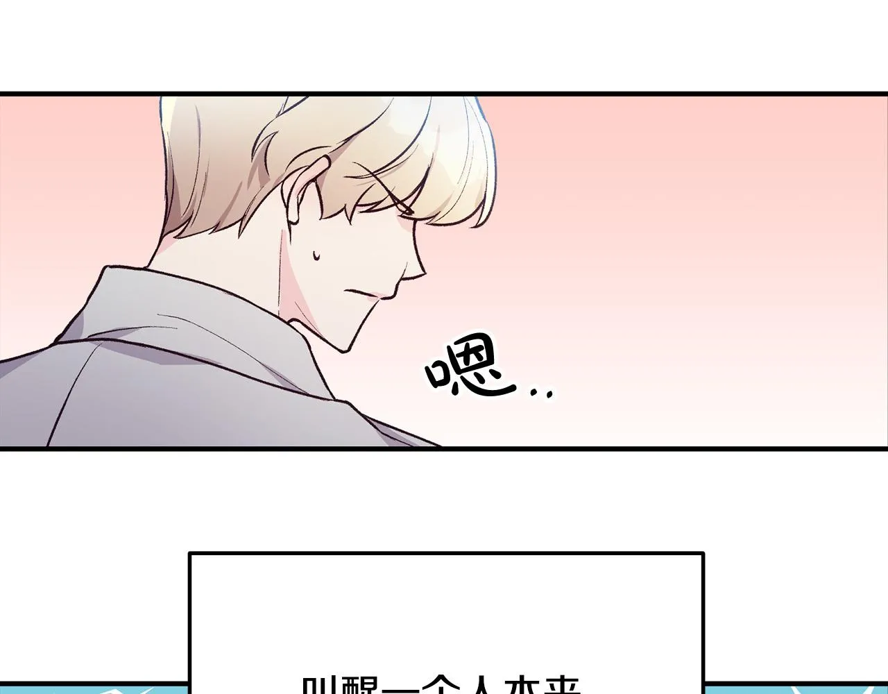 第33话 反将一军 第11页