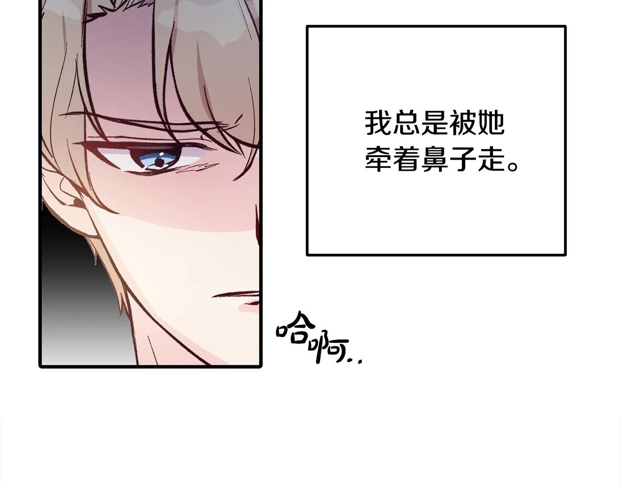 第33话 反将一军 第13页