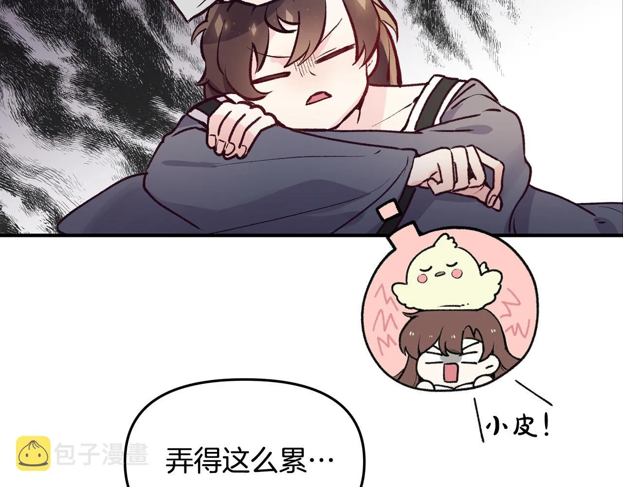 第33话 反将一军 第18页