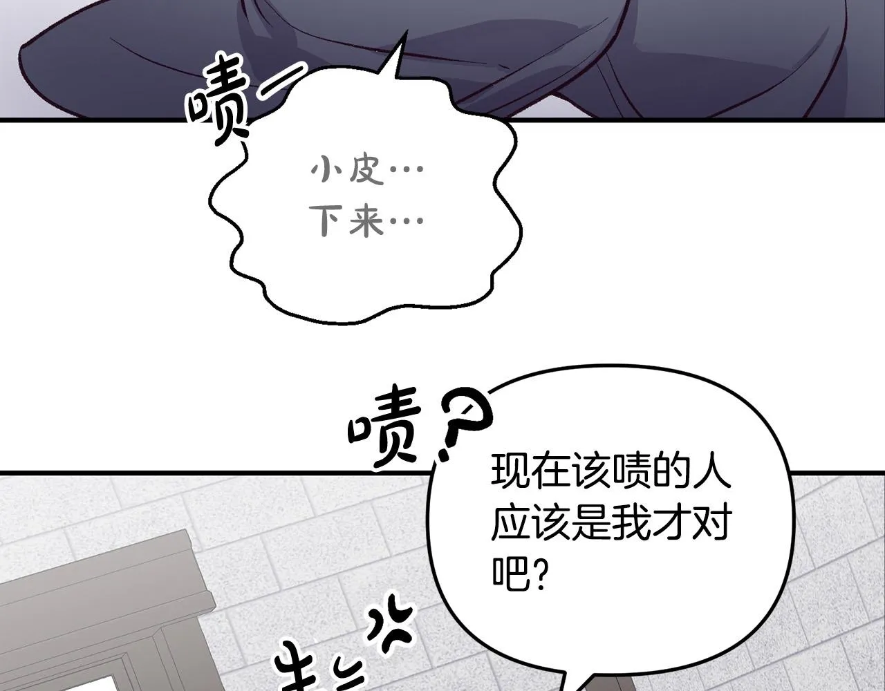 第33话 反将一军 第20页