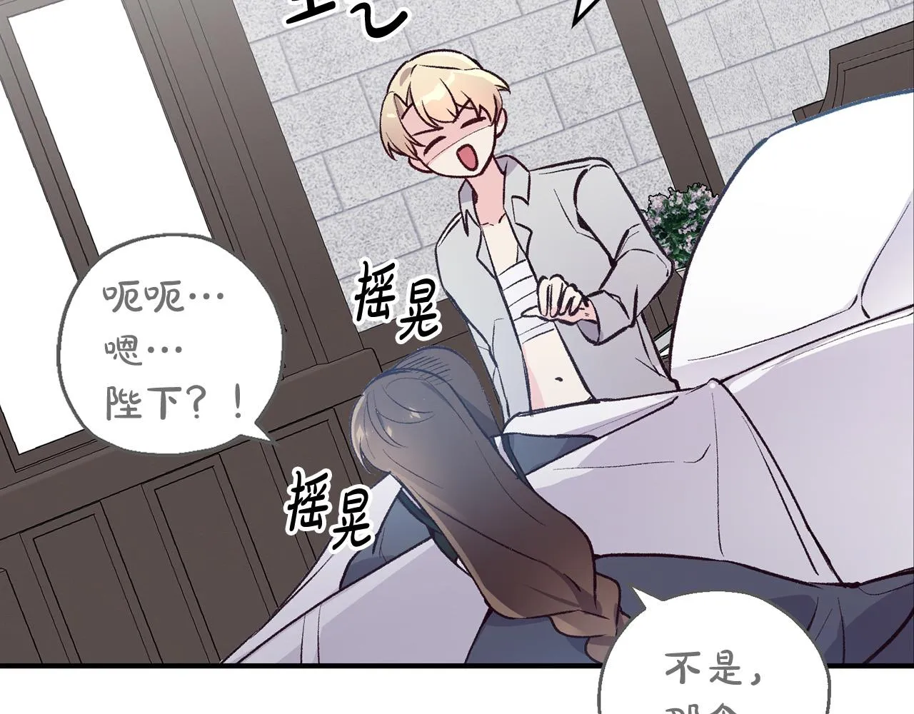 第33话 反将一军 第21页