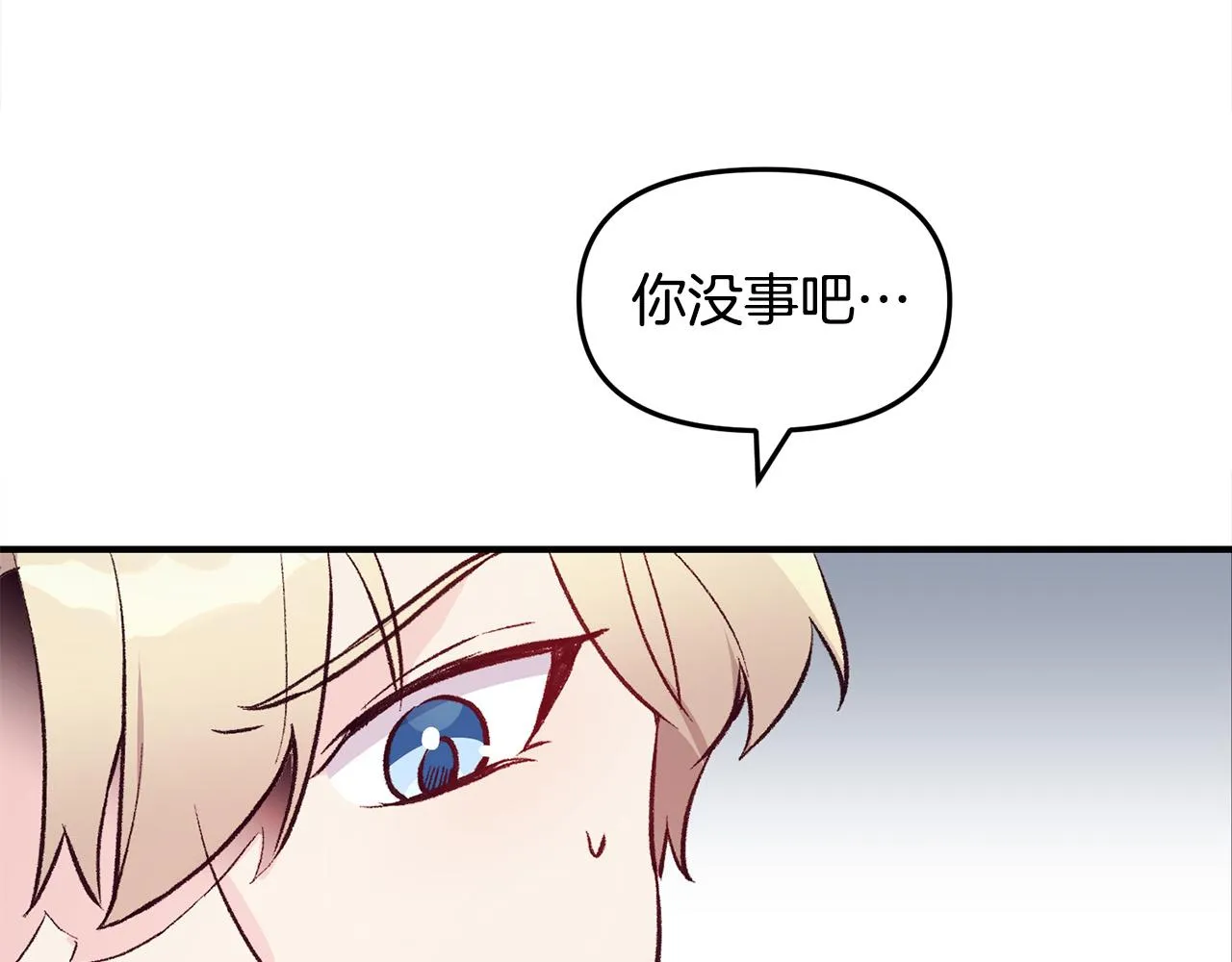 第33话 反将一军 第26页