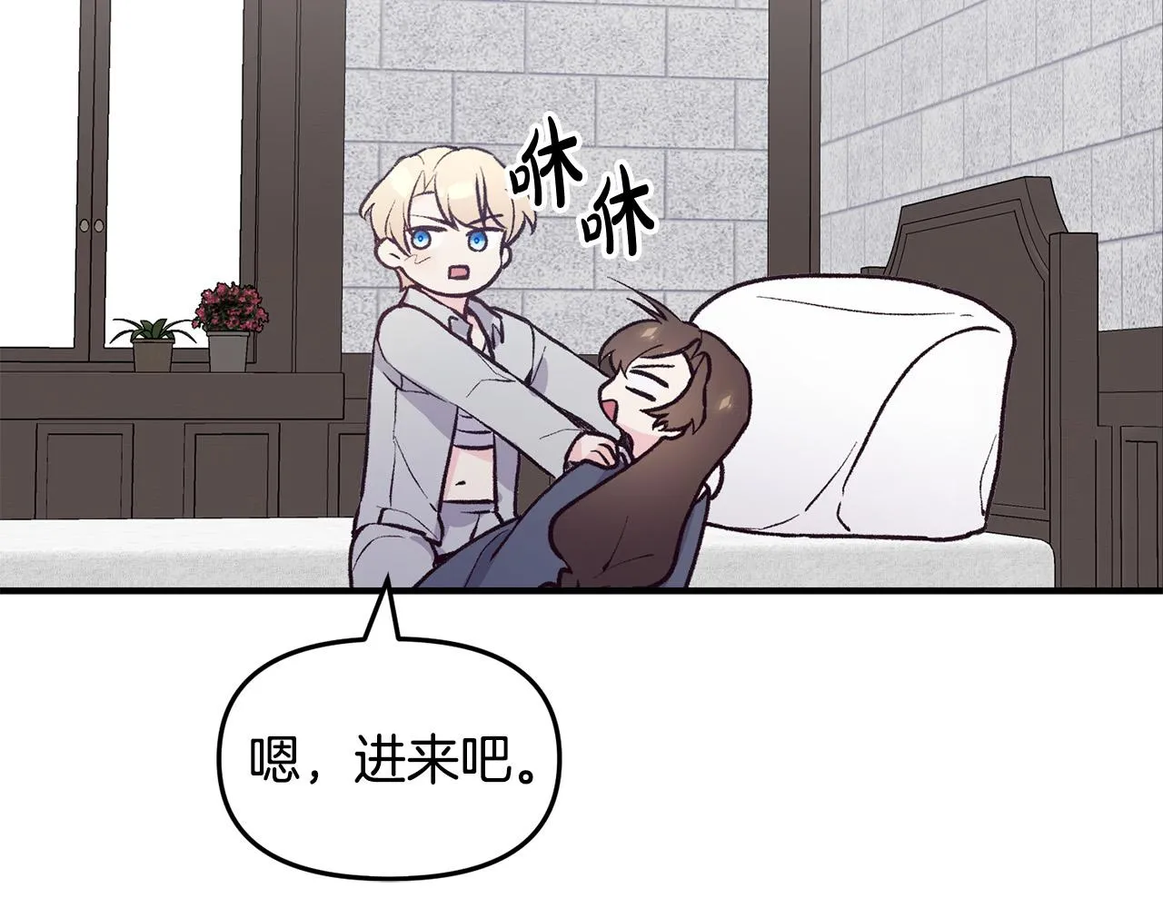 第33话 反将一军 第30页