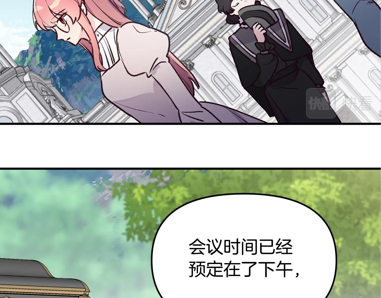 第33话 反将一军 第37页