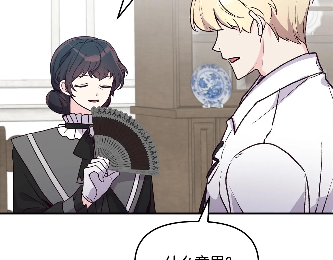 第33话 反将一军 第69页