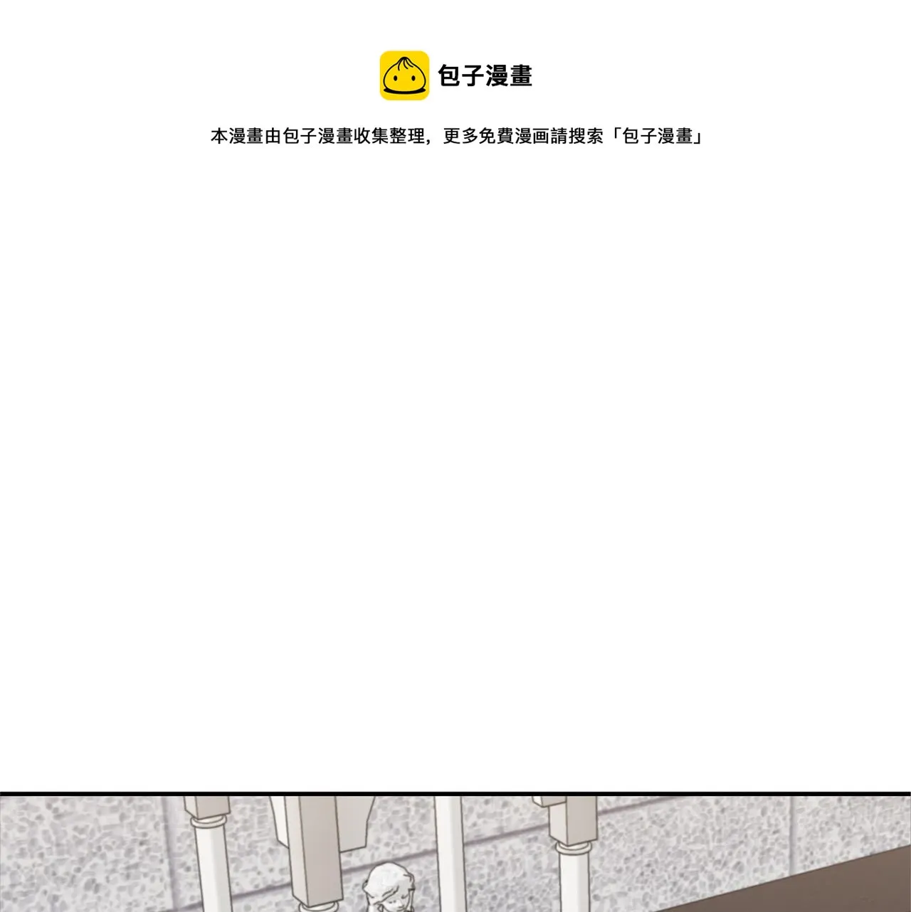 第32话 沉睡的星星 第1页
