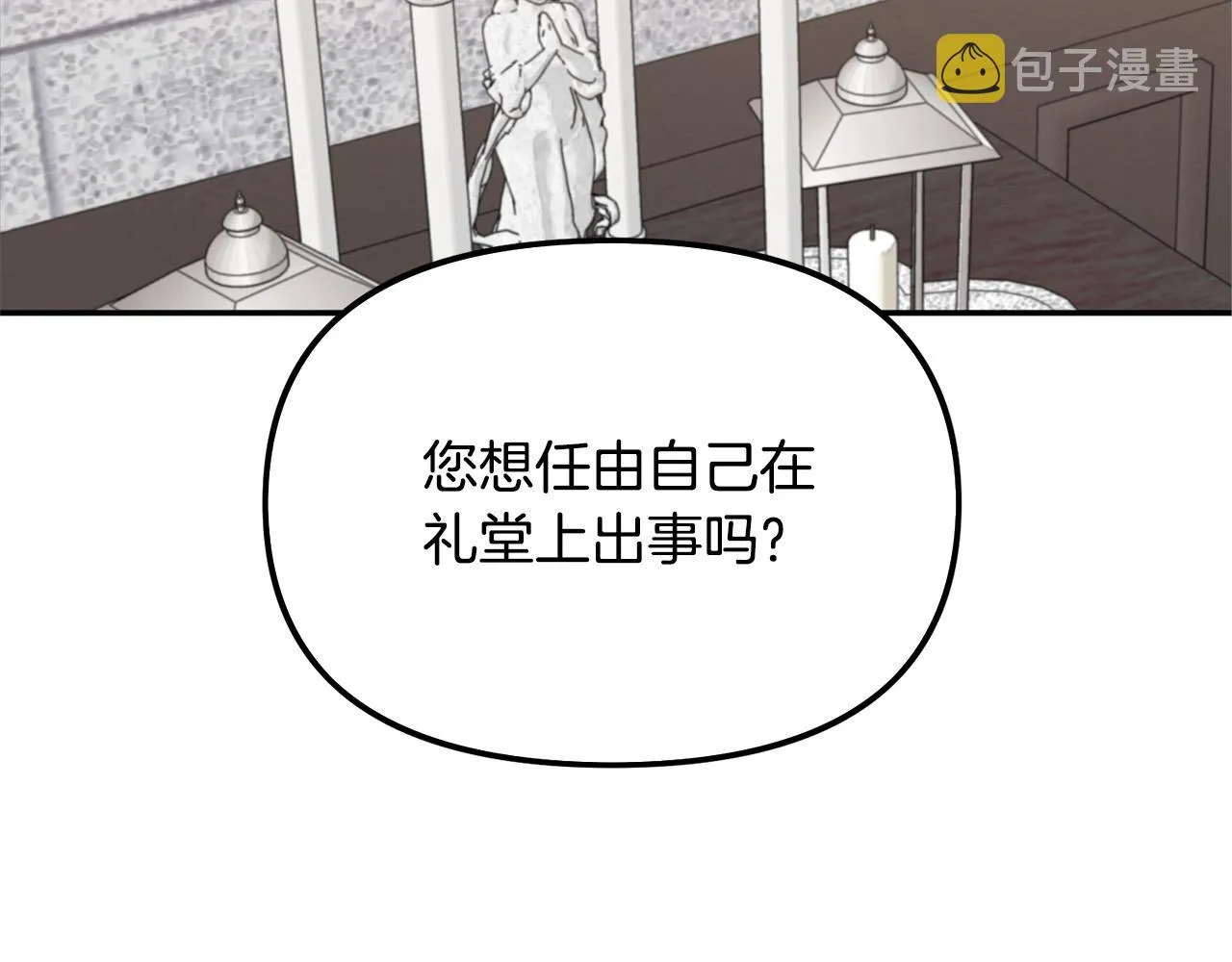 第32话 沉睡的星星 第2页