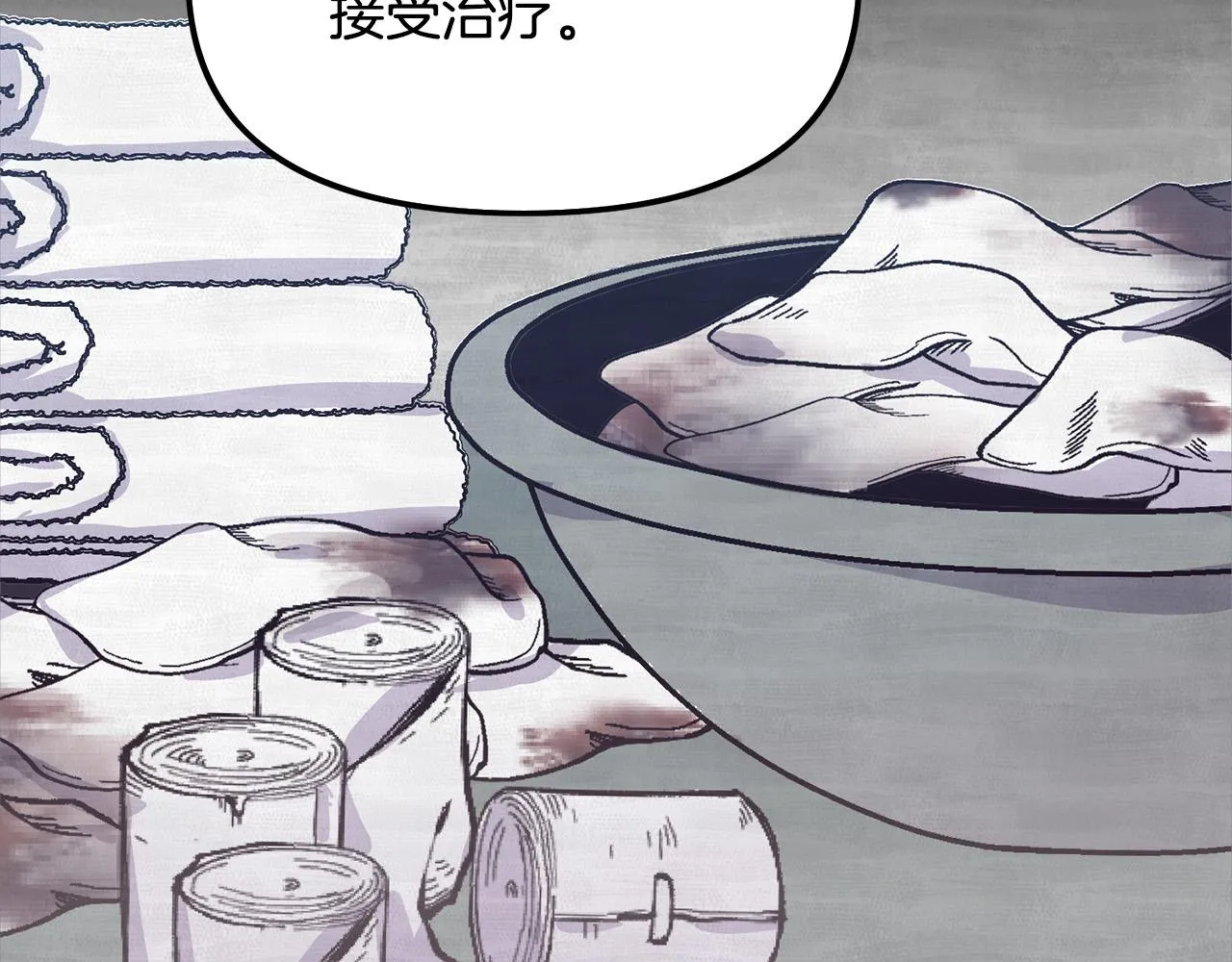 第32话 沉睡的星星 第6页