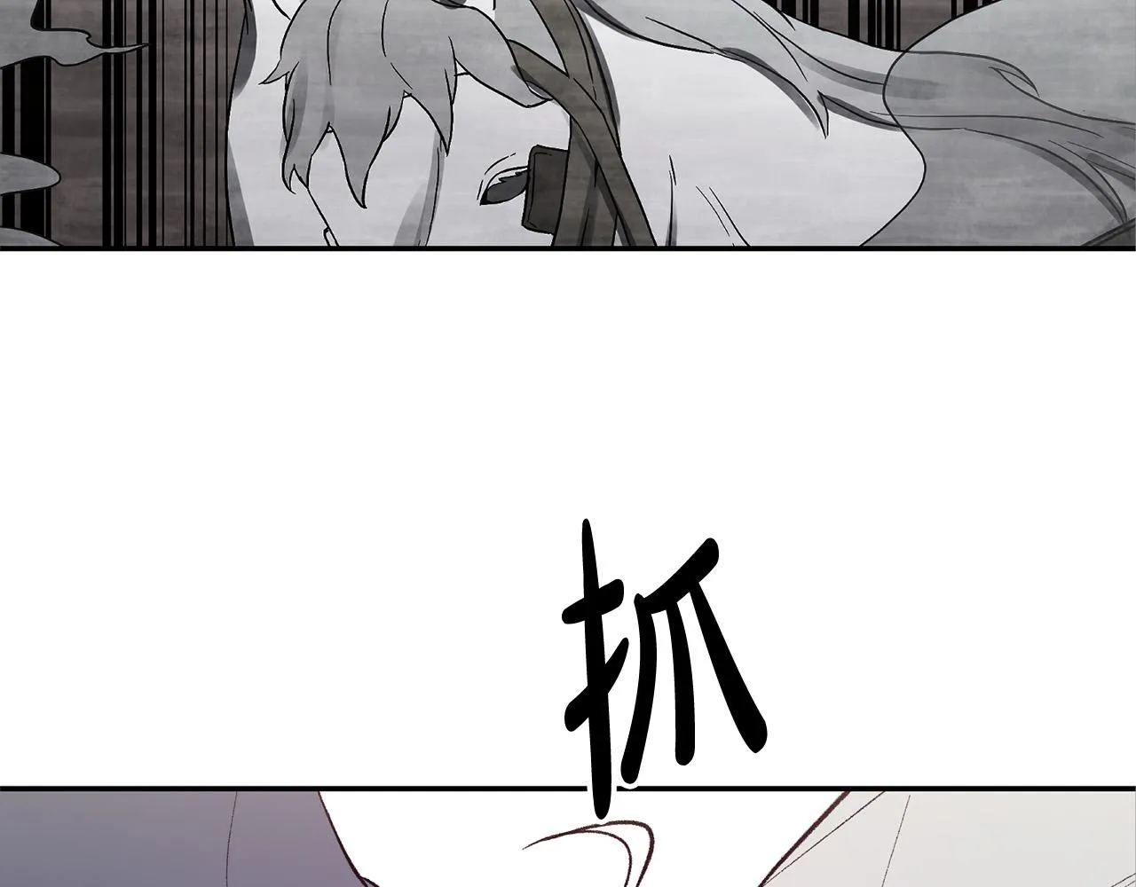 第32话 沉睡的星星 第8页