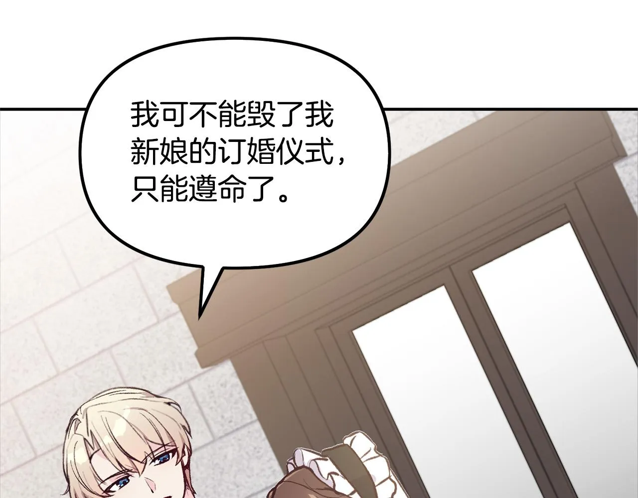 第32话 沉睡的星星 第10页