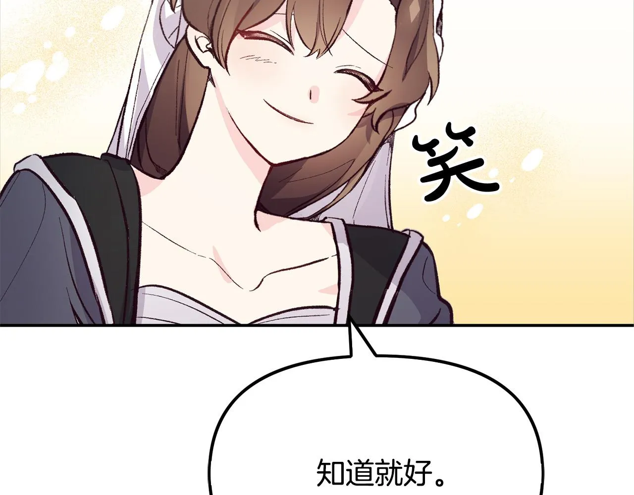 第32话 沉睡的星星 第14页