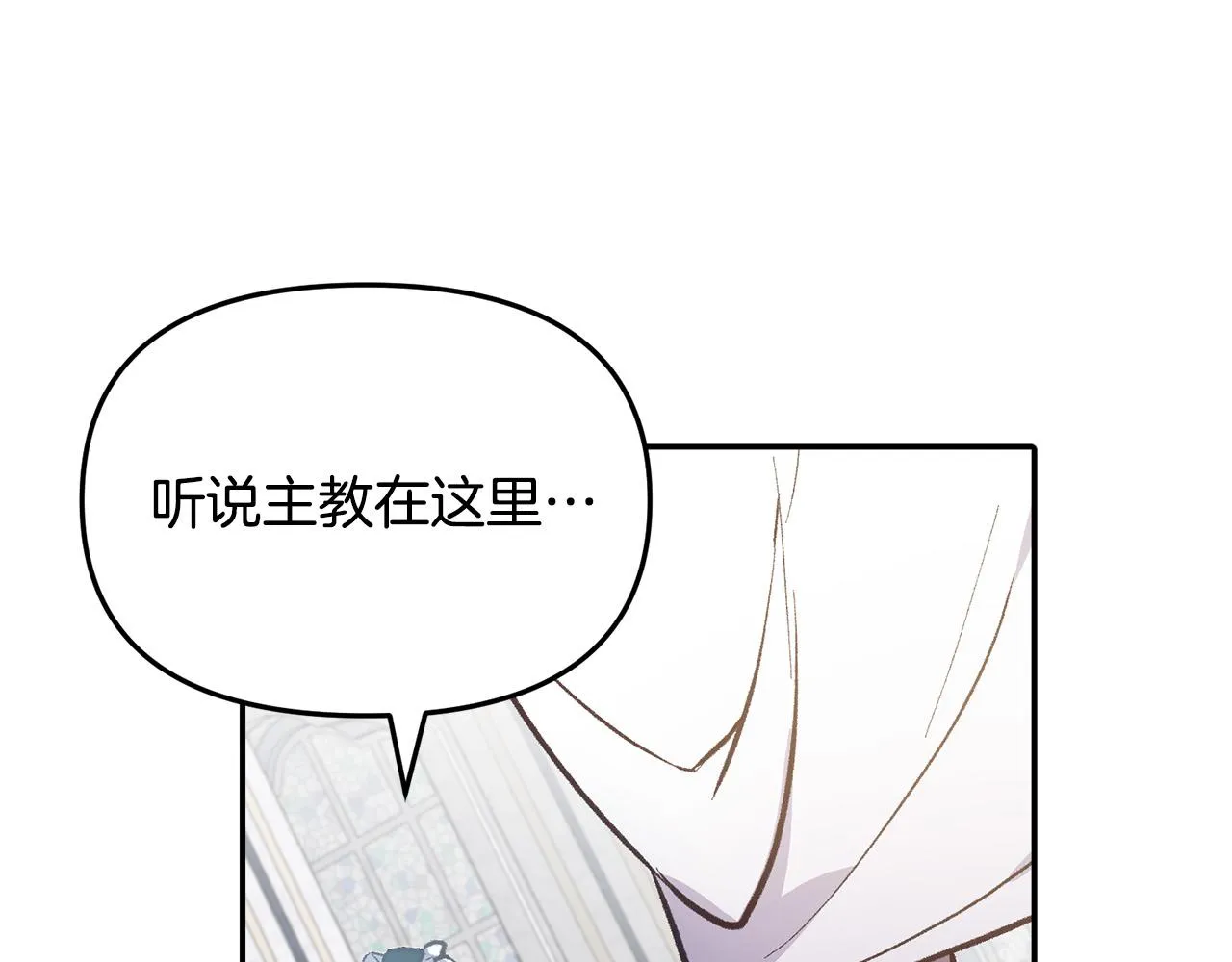 第32话 沉睡的星星 第18页