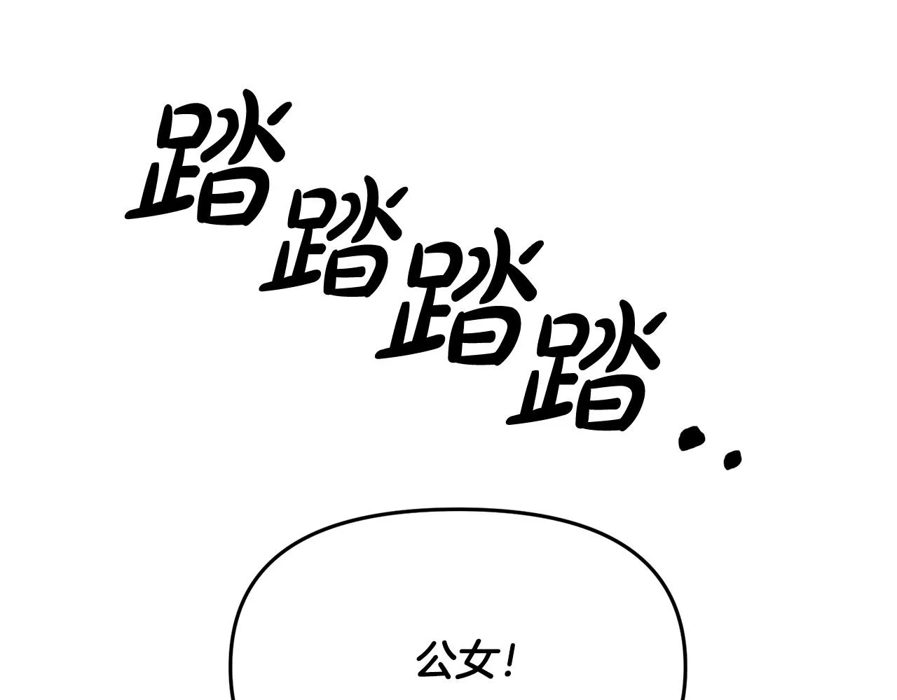 第32话 沉睡的星星 第20页