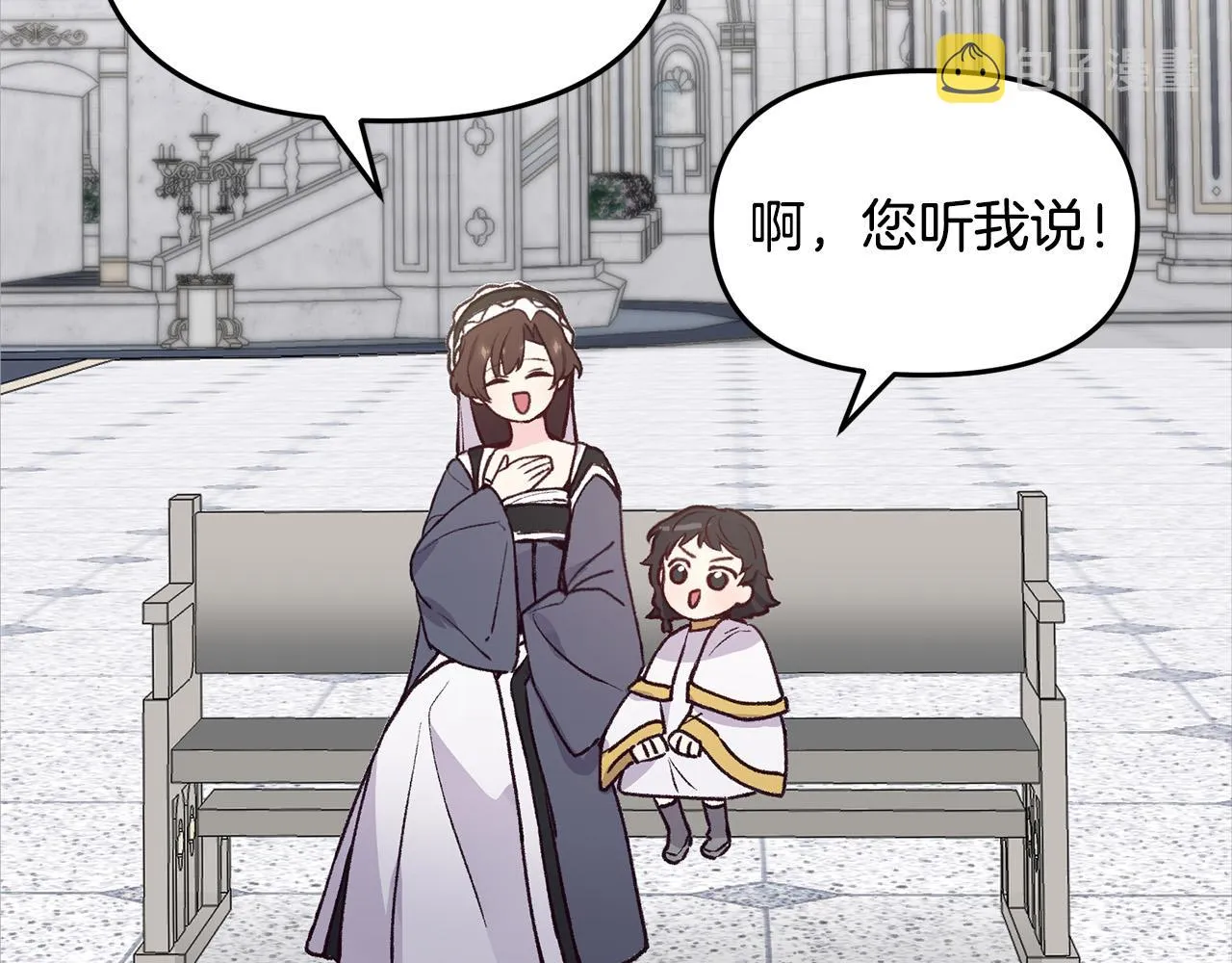 第32话 沉睡的星星 第34页