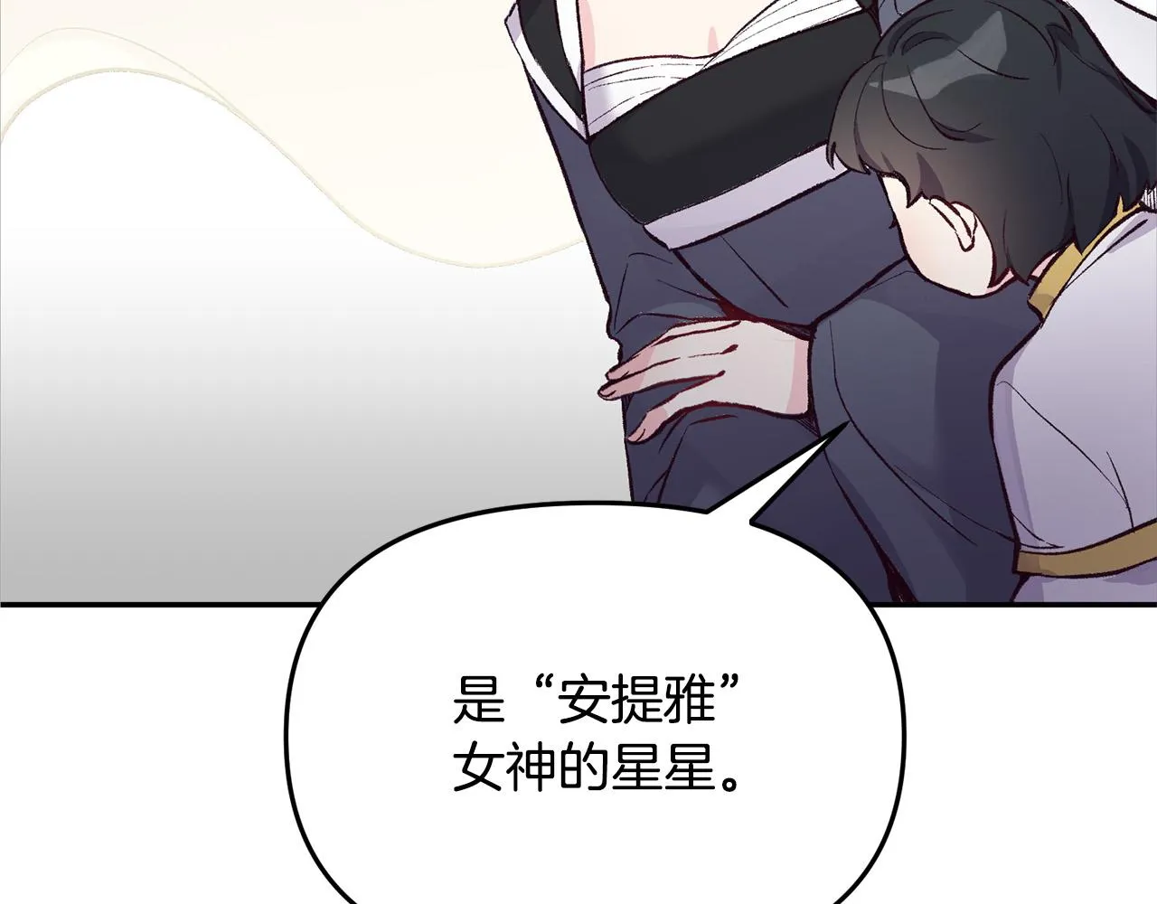 第32话 沉睡的星星 第40页