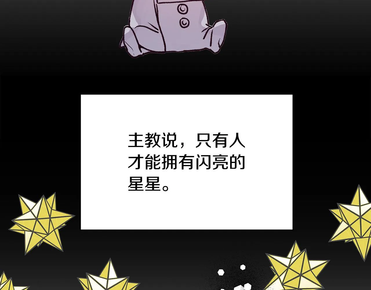 第32话 沉睡的星星 第43页