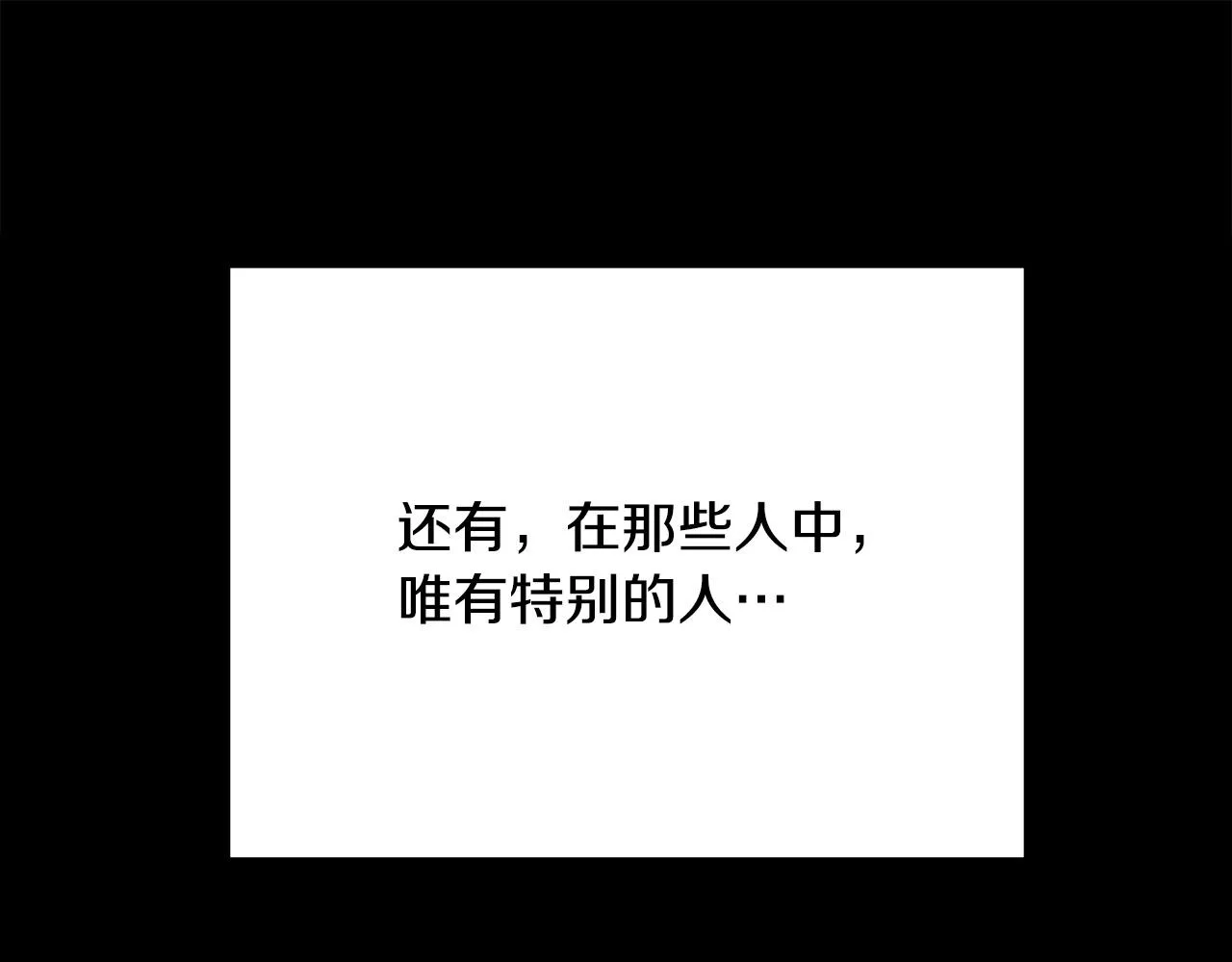 第32话 沉睡的星星 第46页