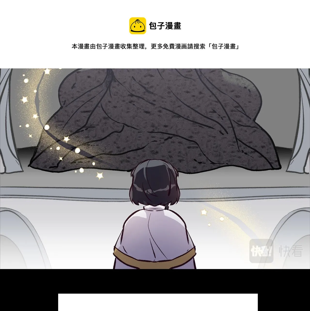 第32话 沉睡的星星 第50页