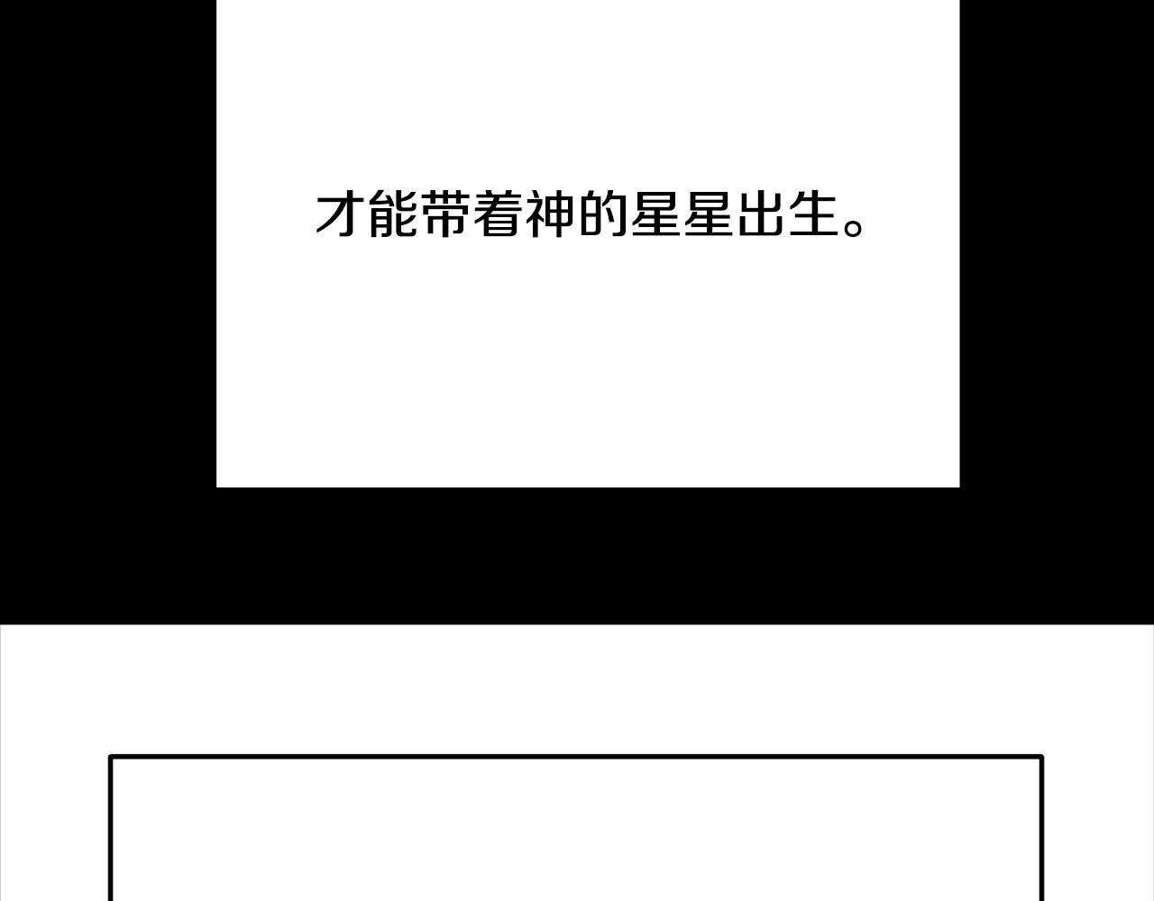 第32话 沉睡的星星 第51页
