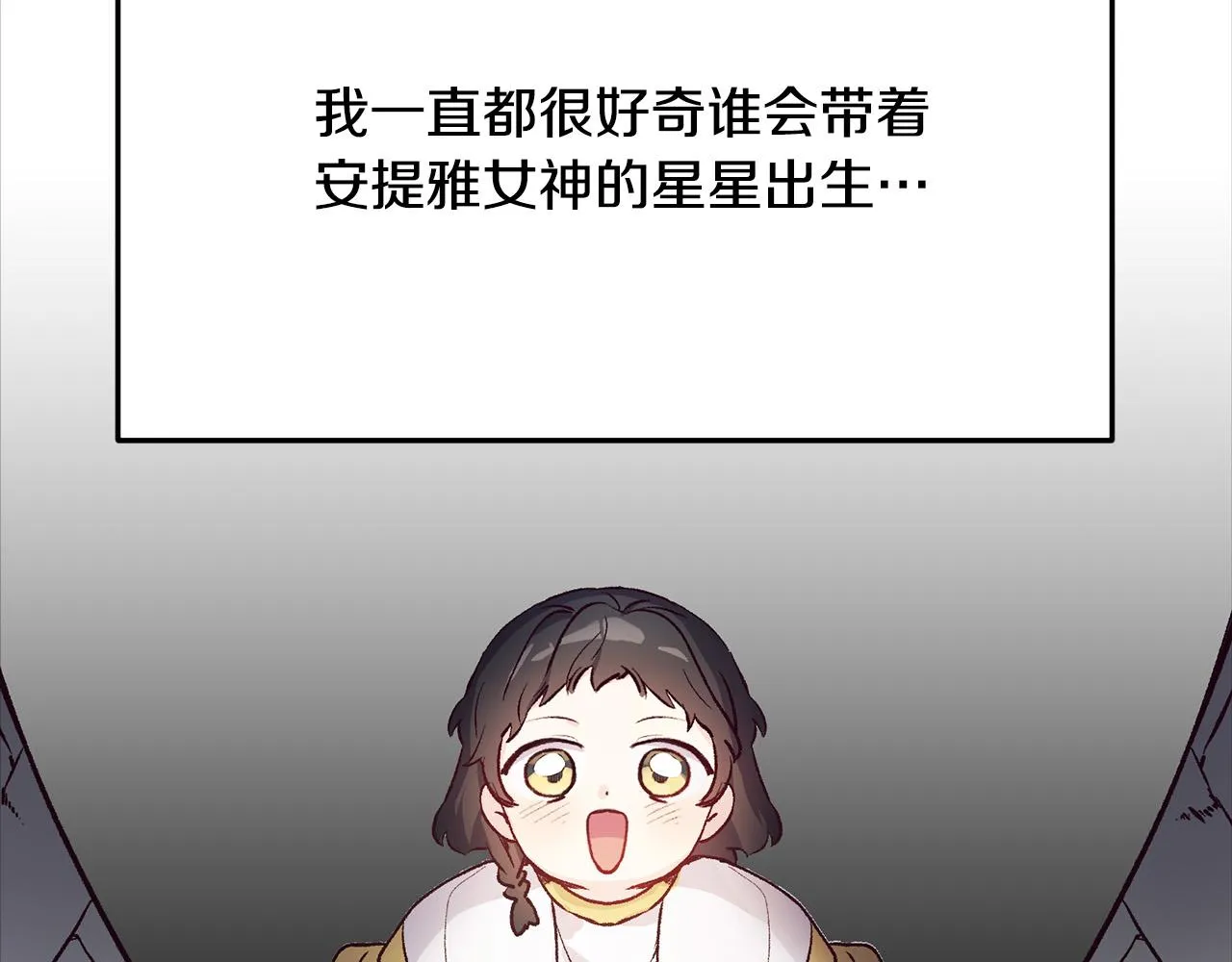 第32话 沉睡的星星 第52页