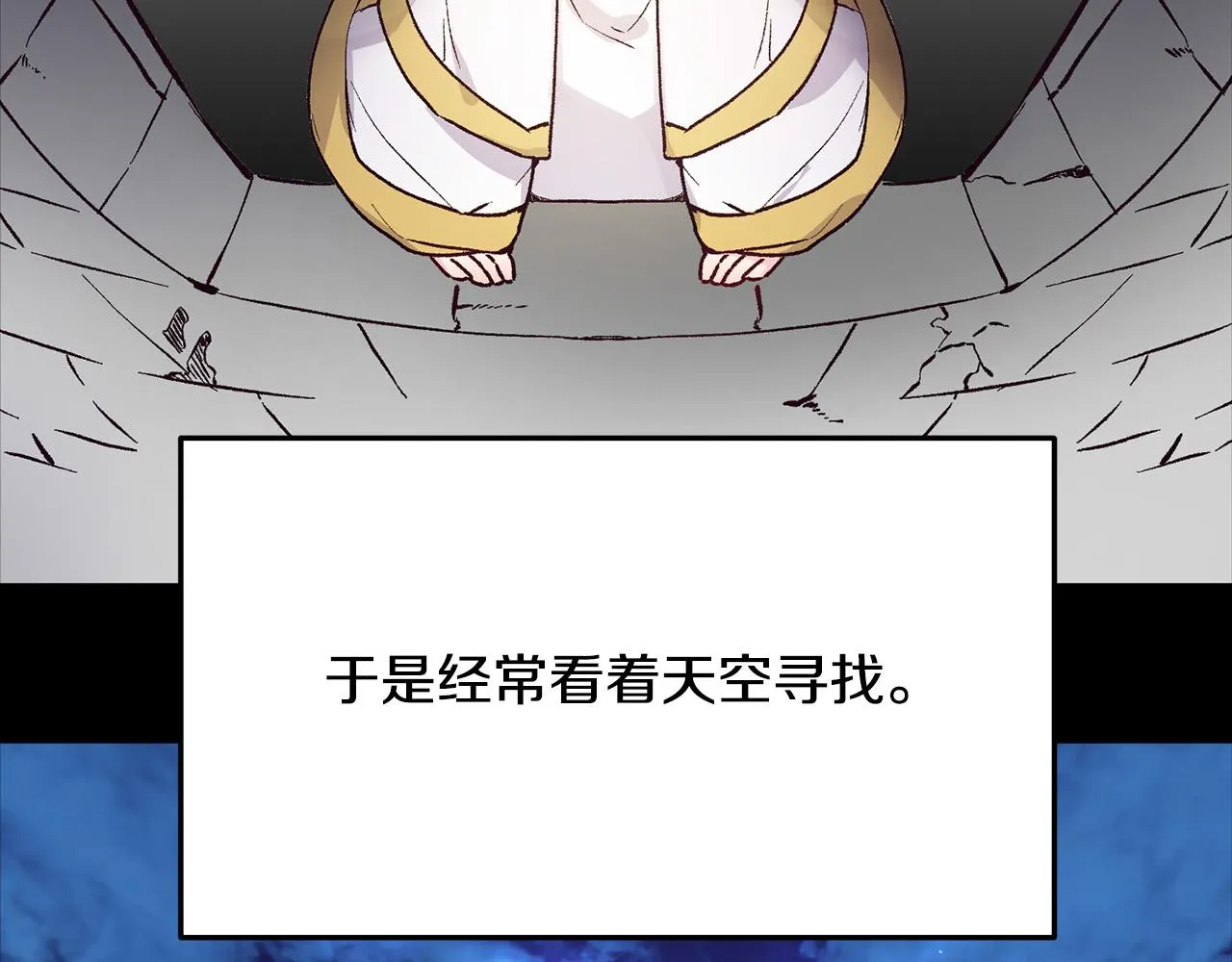 第32话 沉睡的星星 第53页