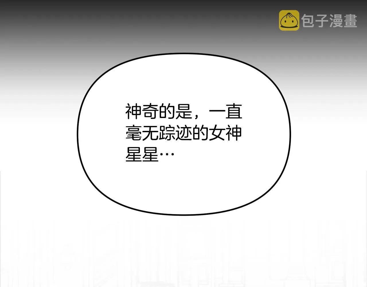 第32话 沉睡的星星 第55页