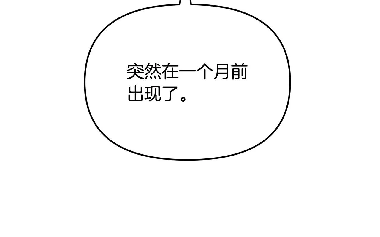 第32话 沉睡的星星 第58页