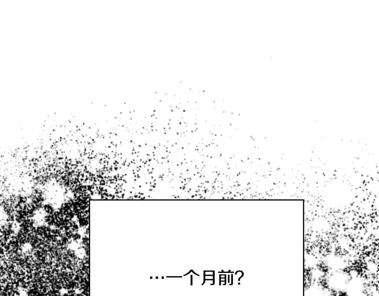 第32话 沉睡的星星 第59页