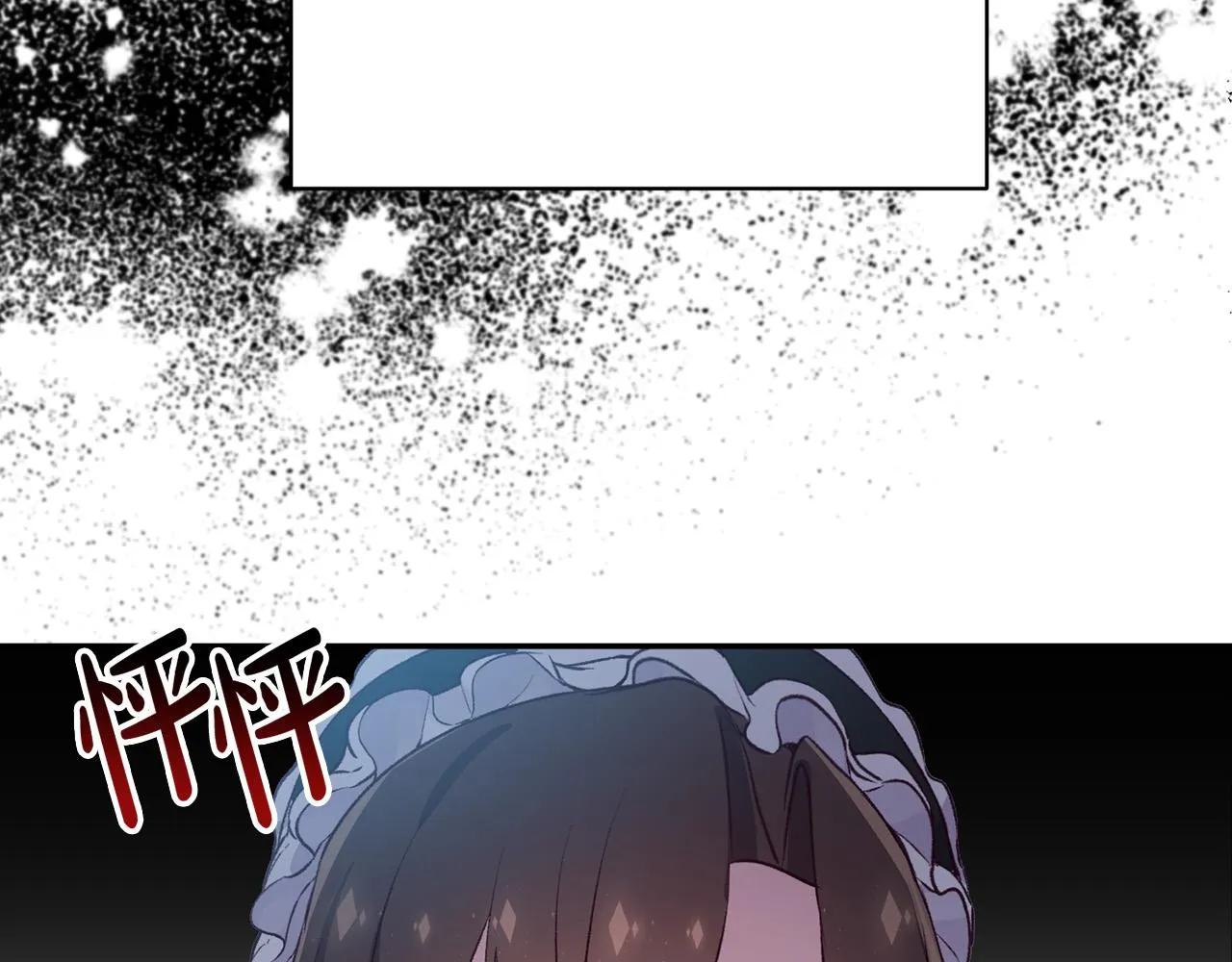 第32话 沉睡的星星 第60页