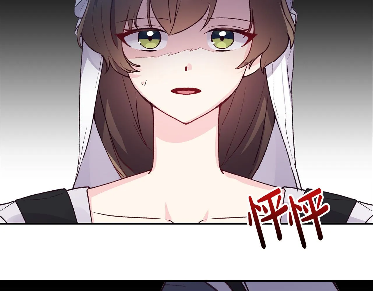 第32话 沉睡的星星 第61页