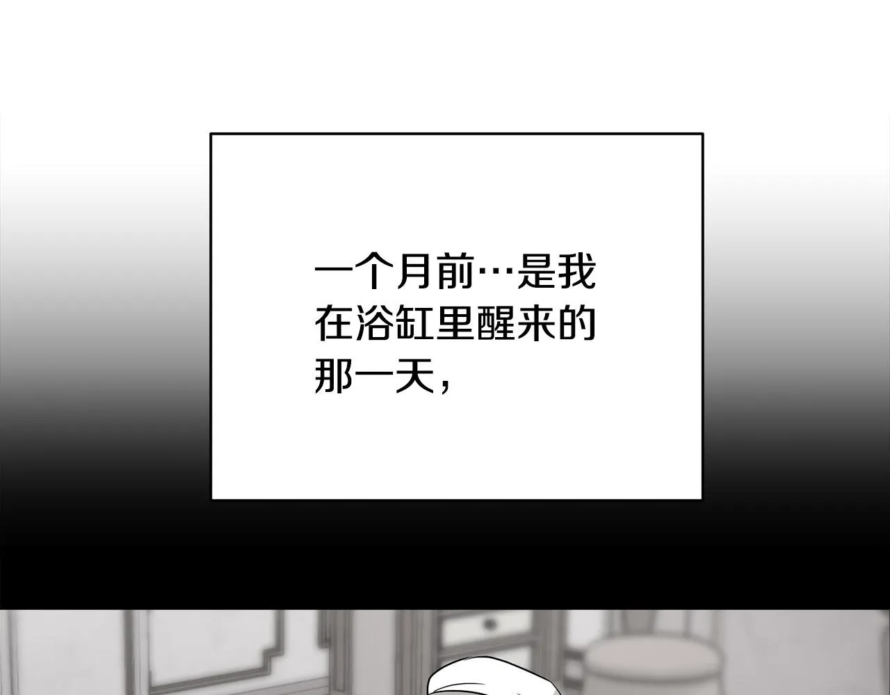 第32话 沉睡的星星 第63页