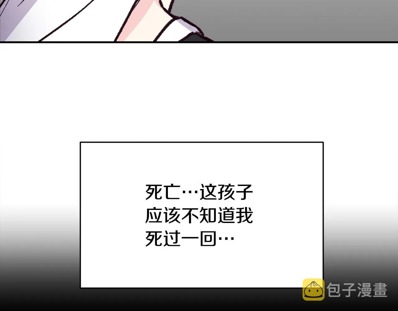 第32话 沉睡的星星 第82页