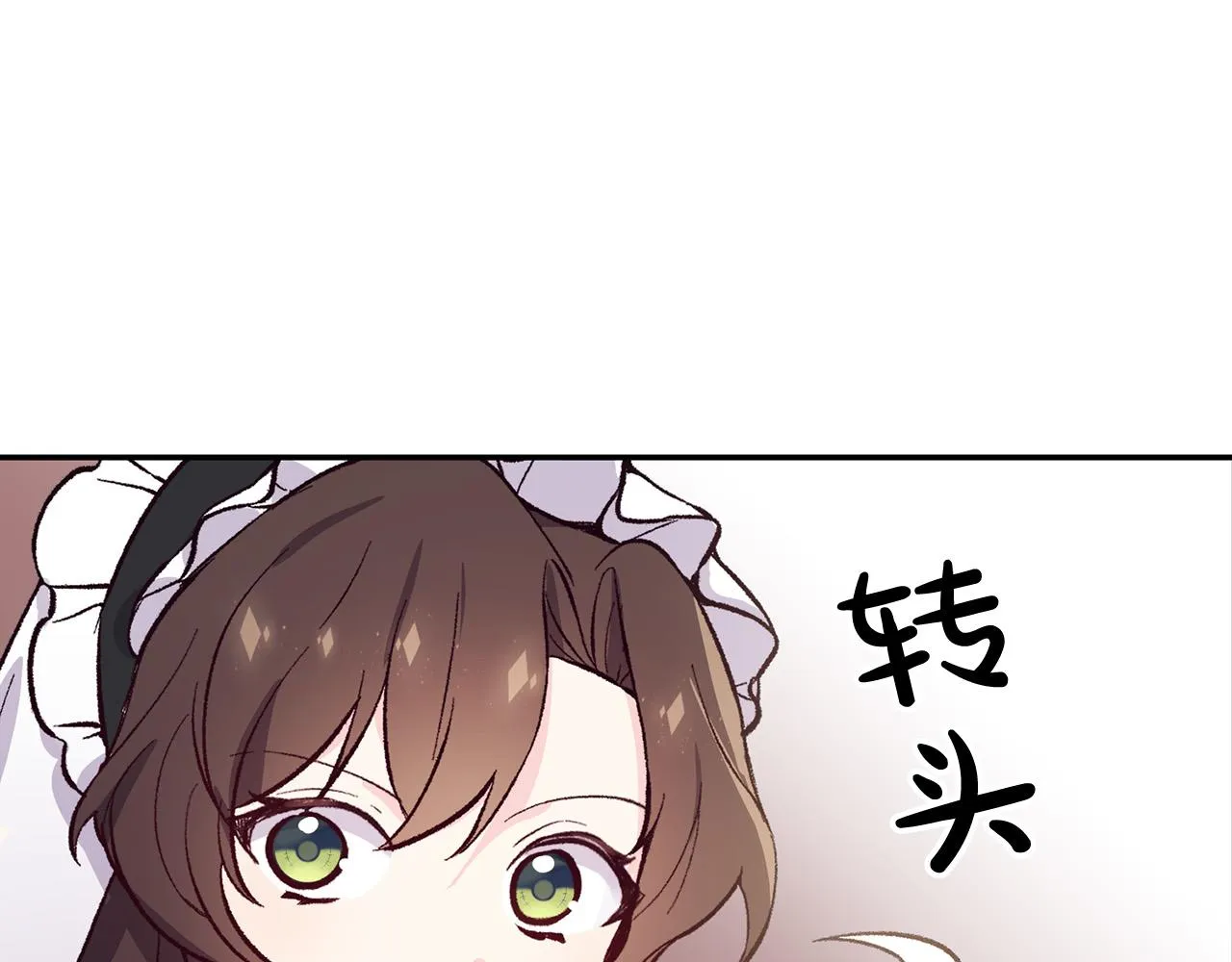 第32话 沉睡的星星 第89页