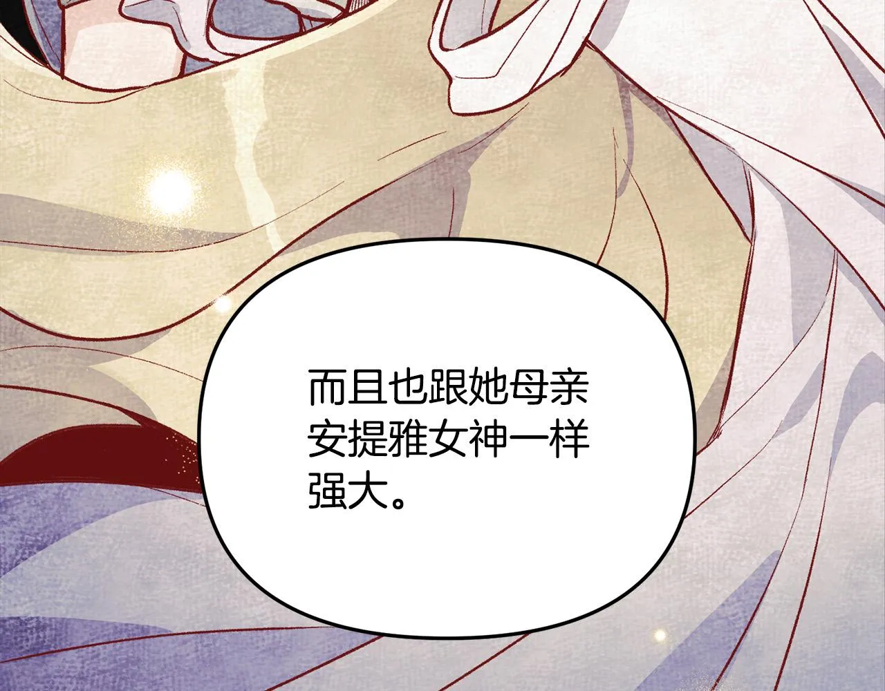 第32话 沉睡的星星 第94页