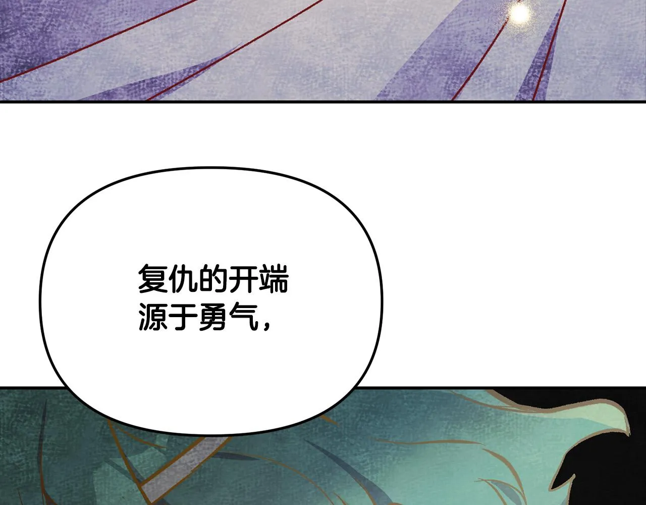 第32话 沉睡的星星 第95页