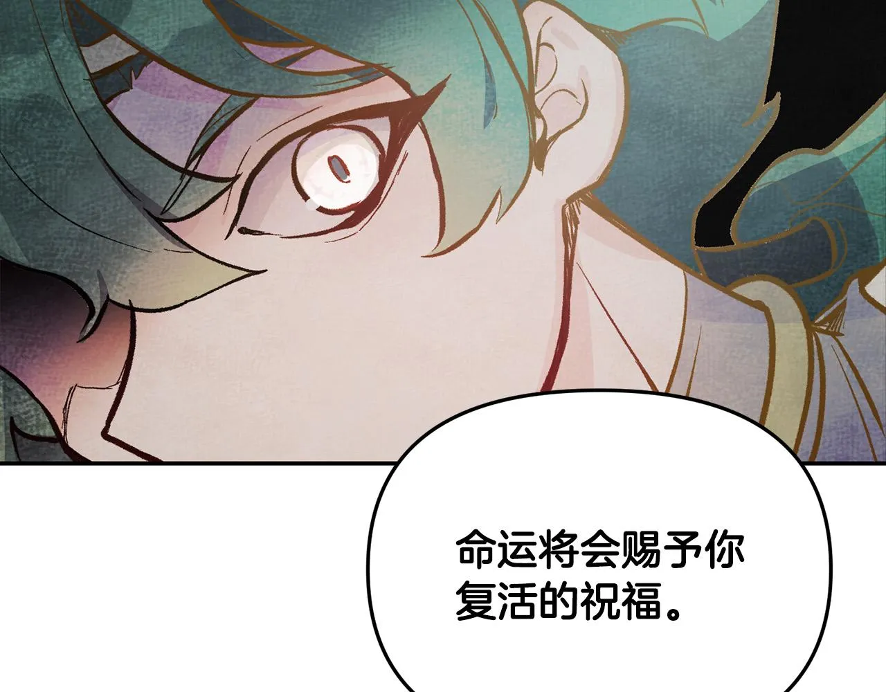 第32话 沉睡的星星 第96页